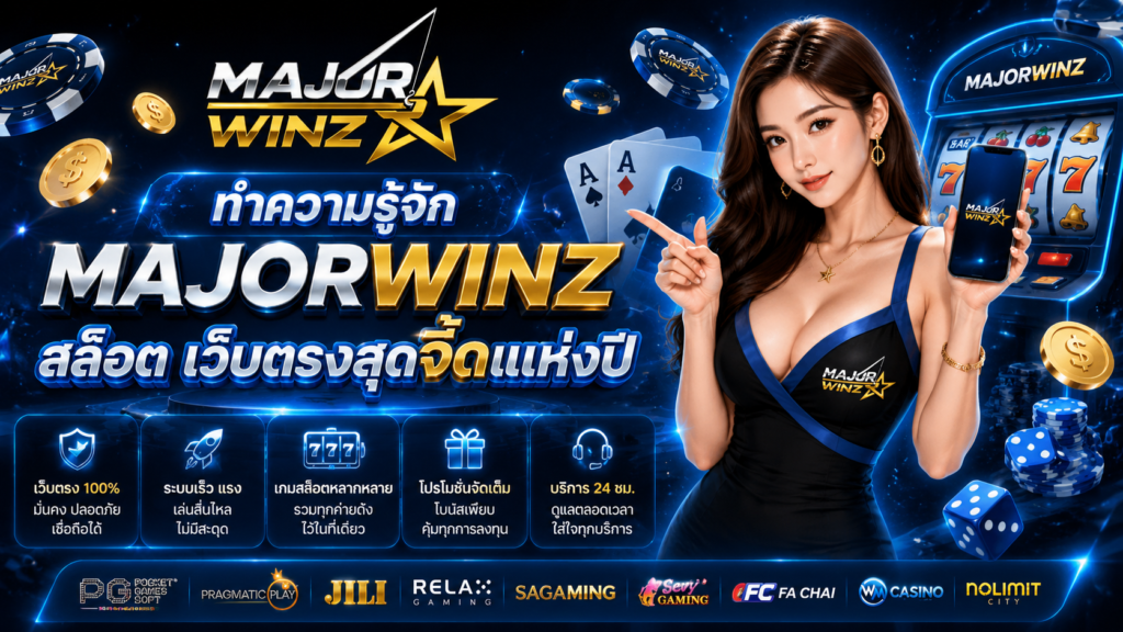 MAJORWINZ