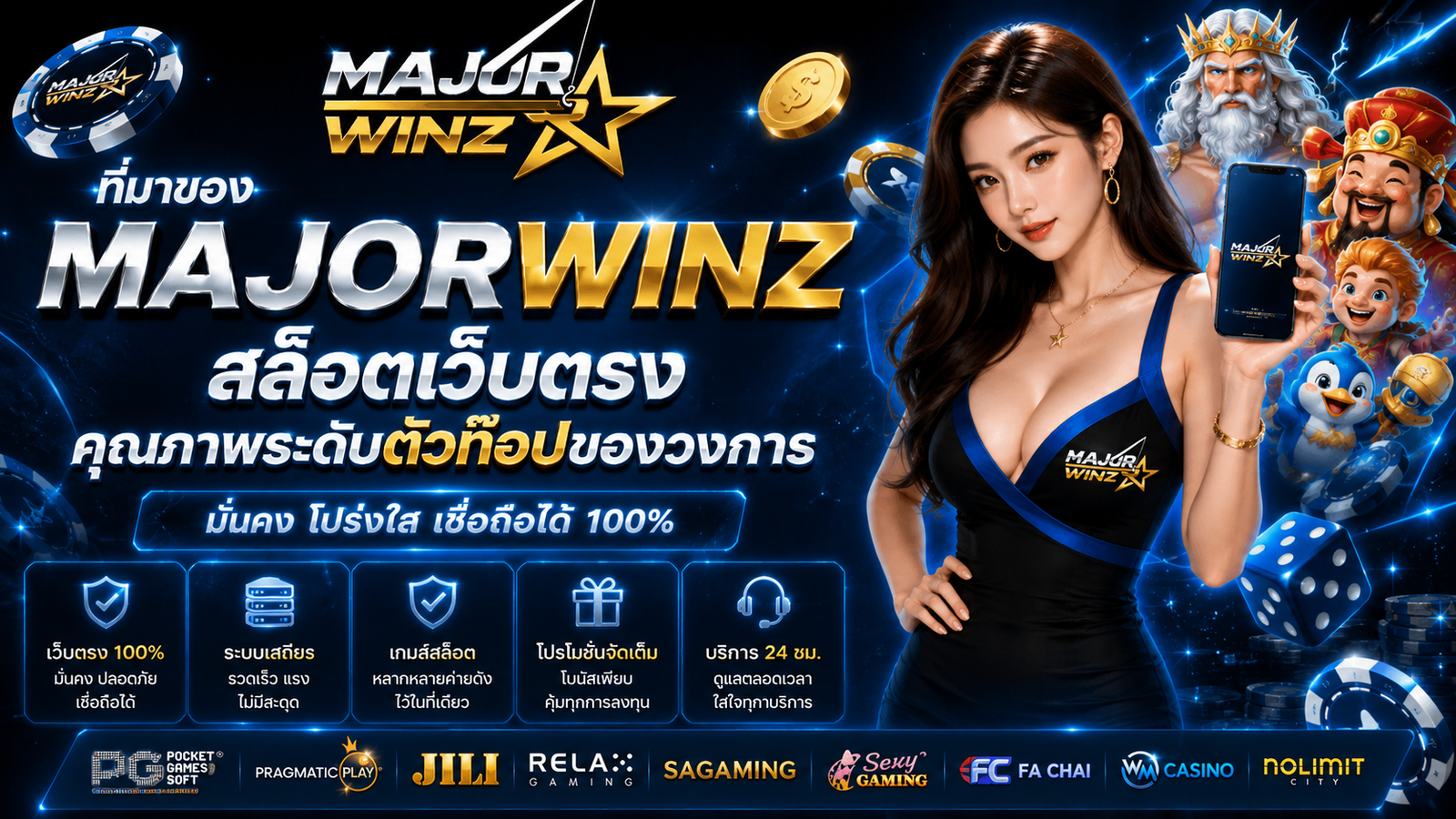MAJORWINZ